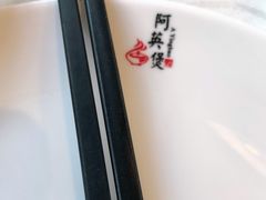 -阿英煲(凉城路店)