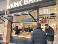 -DRUNK BAKER(上海陕康里店)