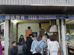 门面-老客满蛋饼(双塔市集店)