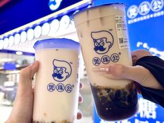 -煲珠公·老红糖珍珠奶茶(长宁龙之梦店)