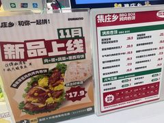 -集庄乡烤肉卷饼(朝阳凯德望京店)