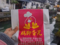 -鸡脚旮旯平江路店
