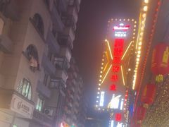 -阿楷·二十年烧烤宵夜·渔家小寨(达明店)