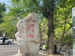 -北京密云天门山风景区