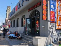 -三鼎甲烧烤城