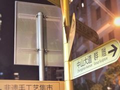 -吉庆街美食广场