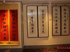 -秦汉胡同国学书院(天鹅湾分馆)