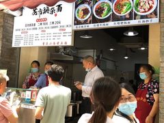 -花市豌杂面(民生路店)