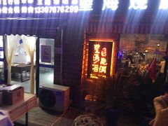门面-望海观澜海景音乐餐吧(帆船基地店)