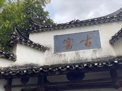 -景德镇古窑民俗博览区