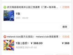 -海合安武汉极地海洋公园