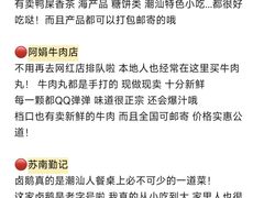 -阿娟牛肉丸·手打牛肉丸·现做现卖