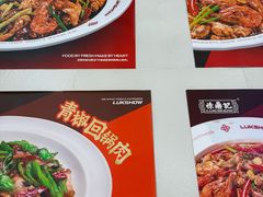 -禄鼎记·多口味酸菜鱼(白云万象汇店)