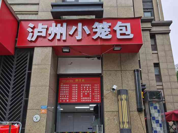 泸州小笼包-"位置好,在凤凰城人行出口门口,生意好,老.