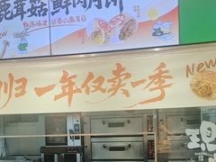 -泸溪河桃酥(秦淮夫子庙一店)