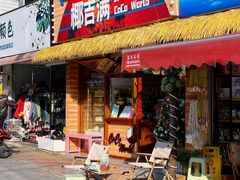 -汪姐海鲜(侨港金冠好店)