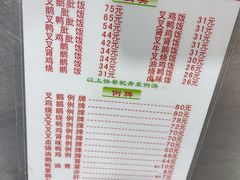 -华香鹅快餐店