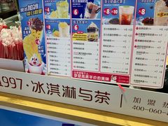 -蜜雪冰城(陆家嘴店)