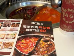 -椒王火锅(厚街万达店)