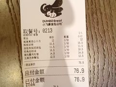 -小飞象面包公社(珠江路金鹰店)