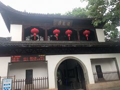 -汇龙潭