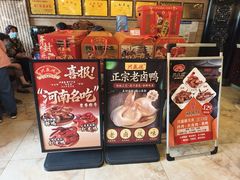 -兴盛德·麻辣花生大王·老店(中山路店)
