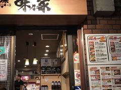 -味乃家 本店