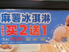 -味多美蛋糕(阜成门店)