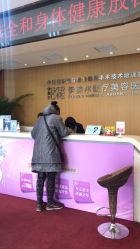 -天津伊美尔医疗整形美容专科医院