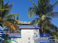 -三亚西岛海洋文化旅游区