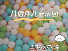 -上海第一八佰伴