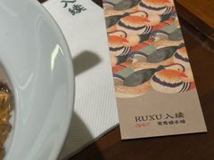 -RUXU入续鸳鸯糖水铺(星寰店)