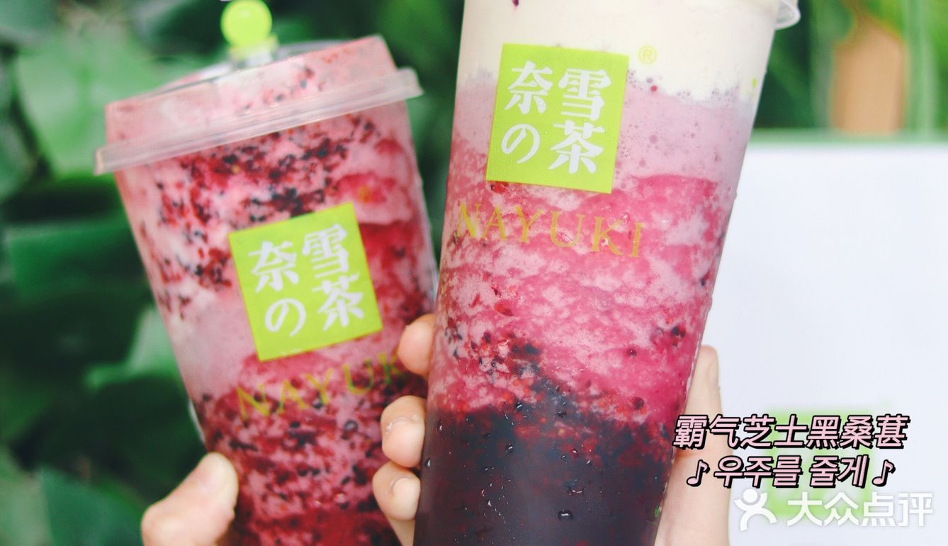 奈雪限时养生必喝霸气黑桑葚🍇安排✅