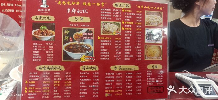 姚记炒肝店(鼓楼店)图片