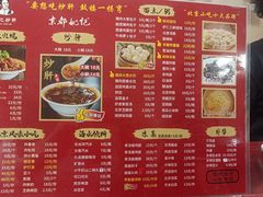 -姚记炒肝店(鼓楼店)