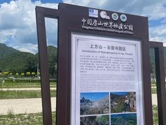 -房山世界地质公园博物馆