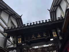 -磁器口古镇