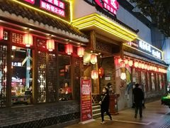门面-重庆渝达老火锅(春熙路店)