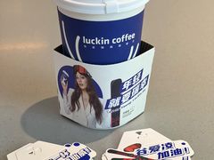 -瑞幸咖啡(太阳CITY店)