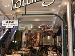 门面-石板街港澳冰室(天环店)