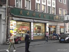 门面-燕云楼(云南路店)