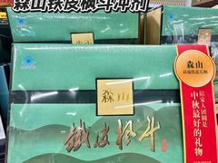 -世纪联华(杭州新塘路店)