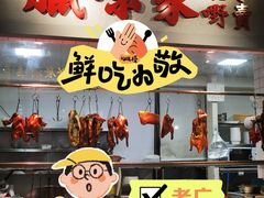 -老广酒楼(樱花店)