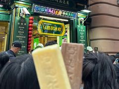 -马迭尔冷饮厅1906(中央大街店)