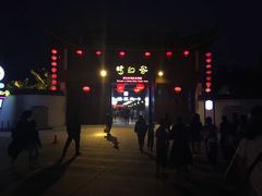 -横店影视城梦幻谷园区