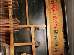 -和院老火锅铜锅烧烤海鲜(朱雀大街店)