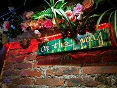 -在路上酒吧(大理古城店)