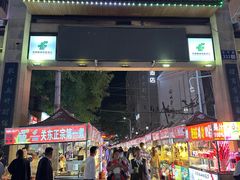 -正宁路小吃夜市