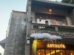 门面-Antalya安塔利亚土耳其餐厅(猎德店)