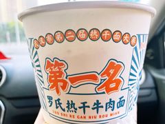 -罗氏热干牛肉面馆(玫瑰街总店)